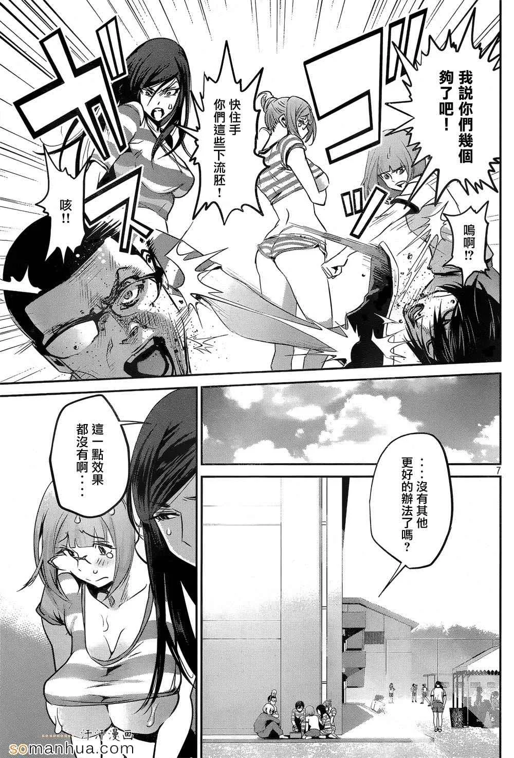 第182话 第8页
