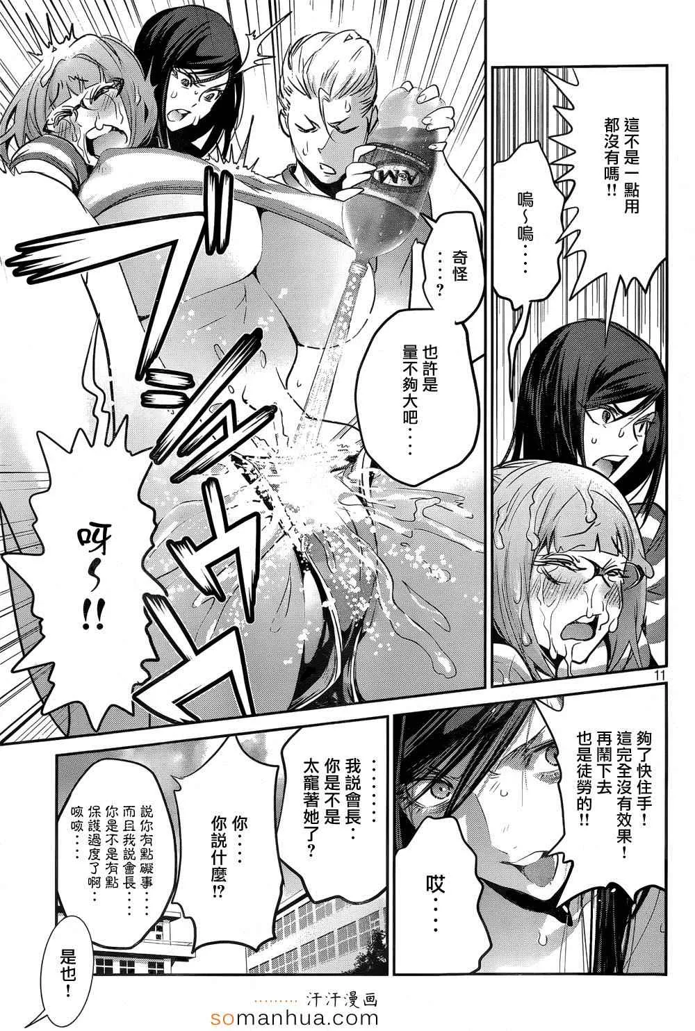 第182话 第12页