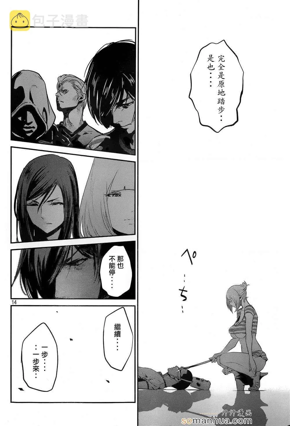 第182话 第15页