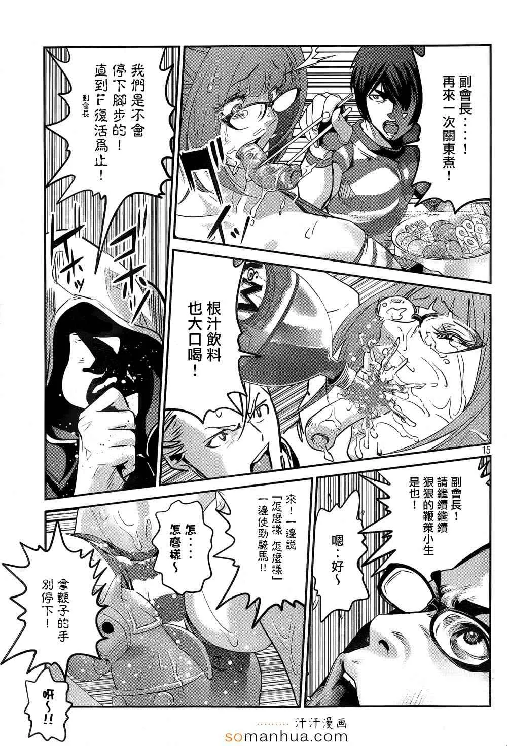 第182话 第16页