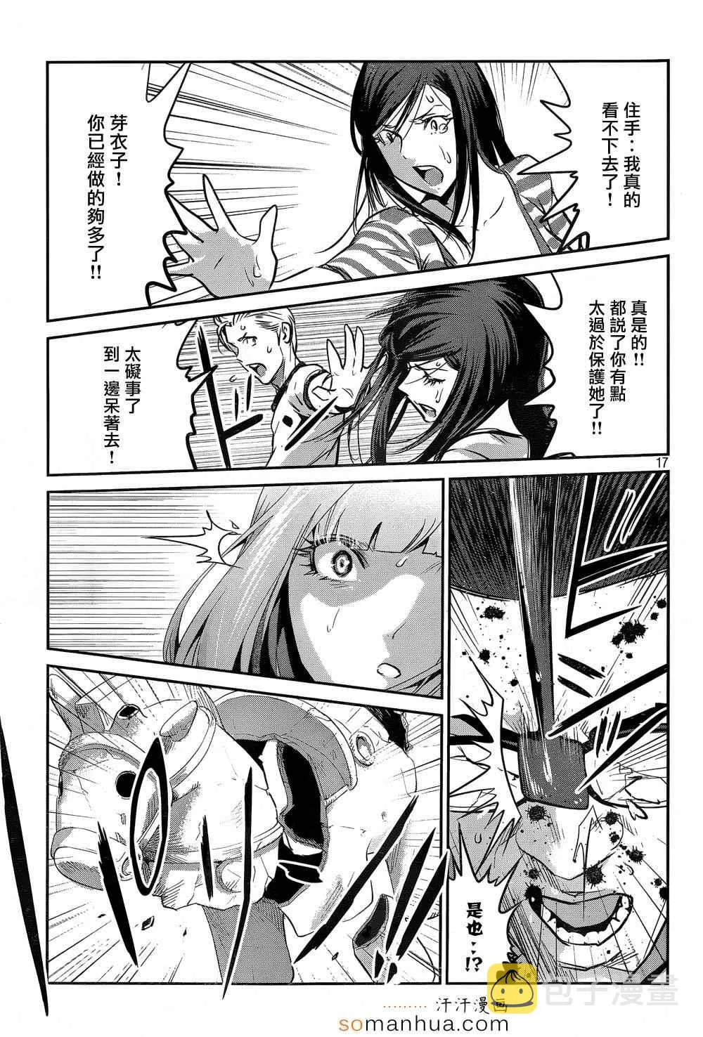 第182话 第18页