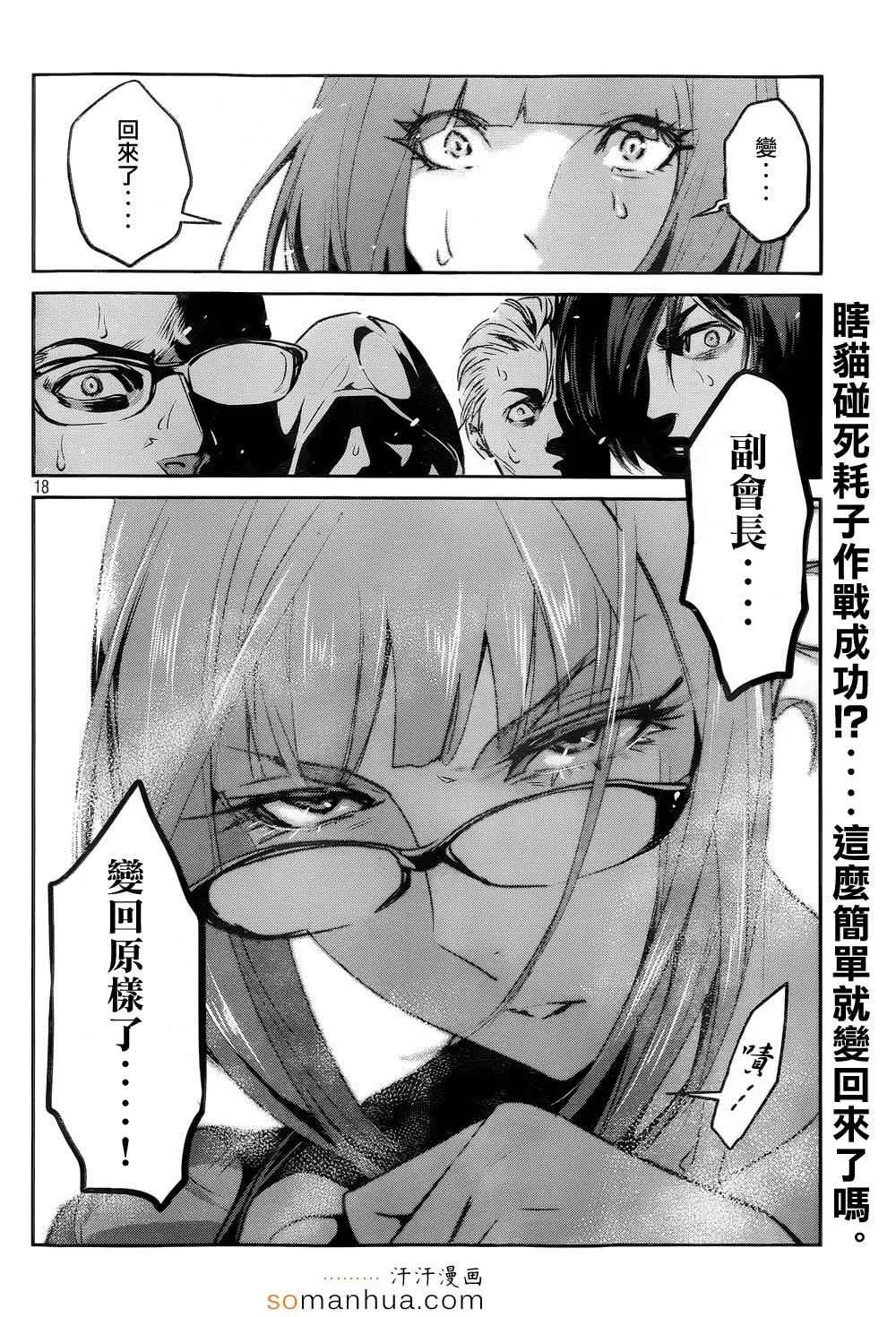 第182话 第19页
