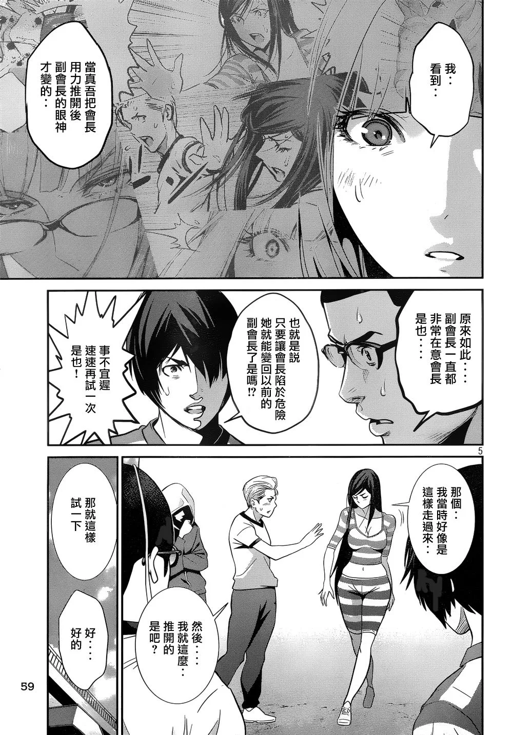 第183话 第5页