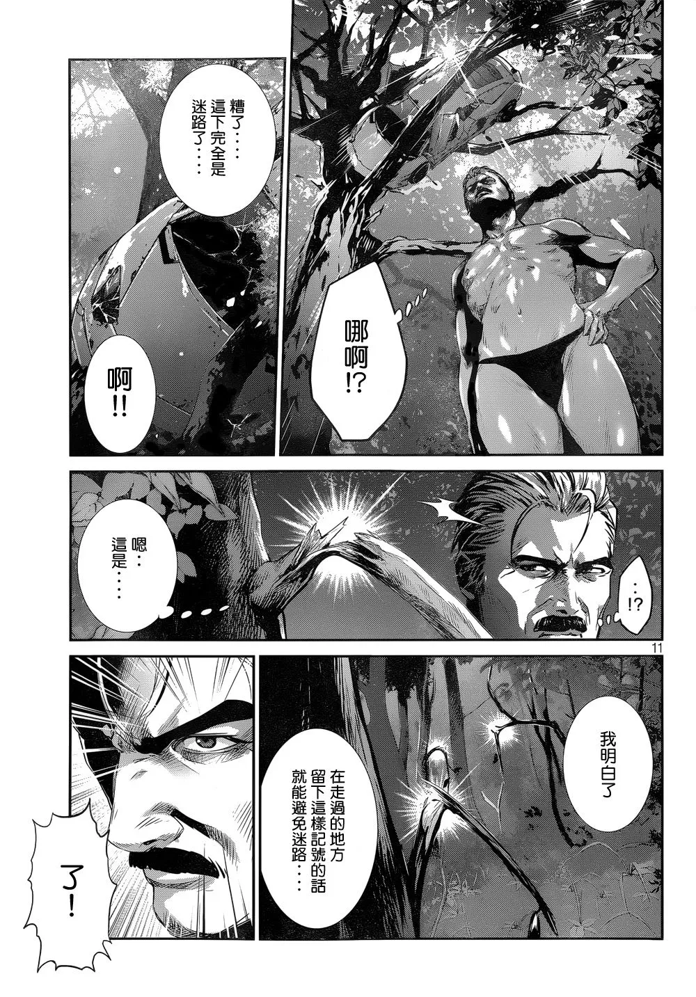 第183话 第11页