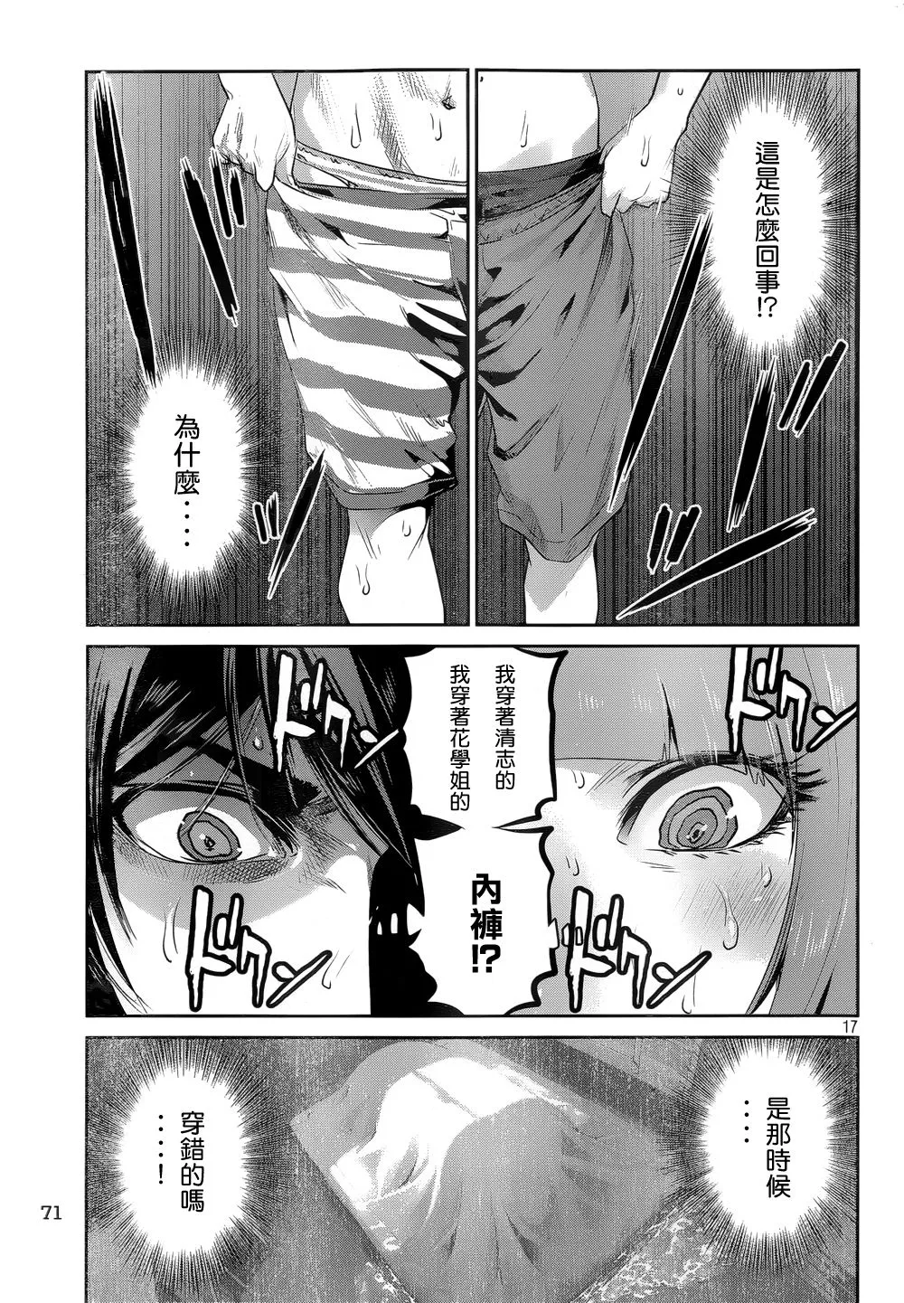 第183话 第17页