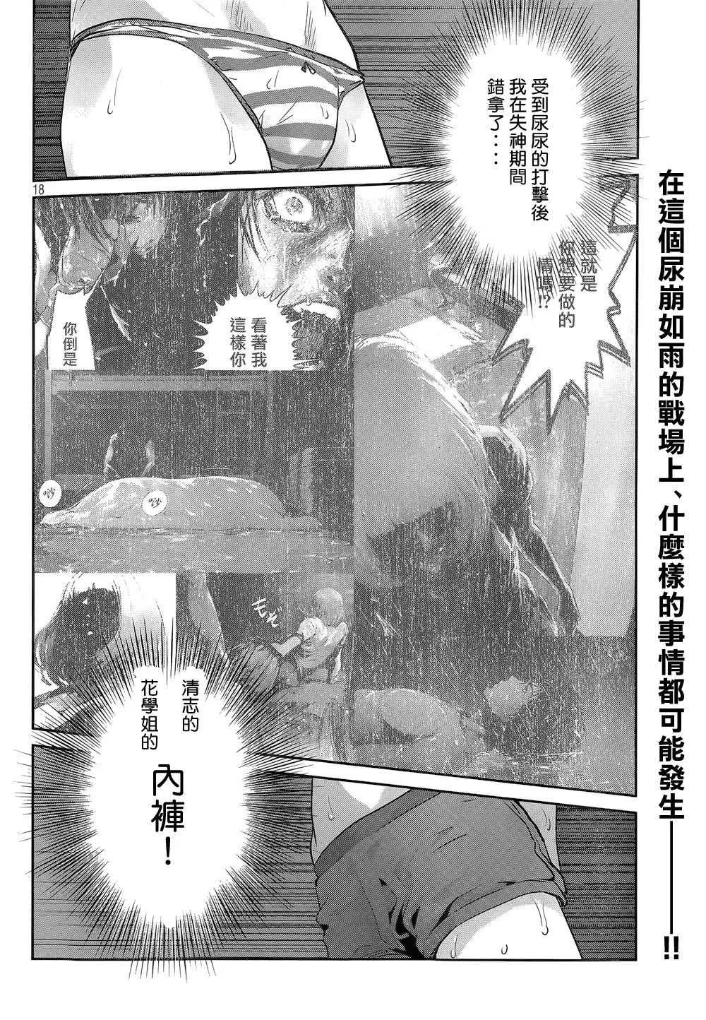 第183话 第18页