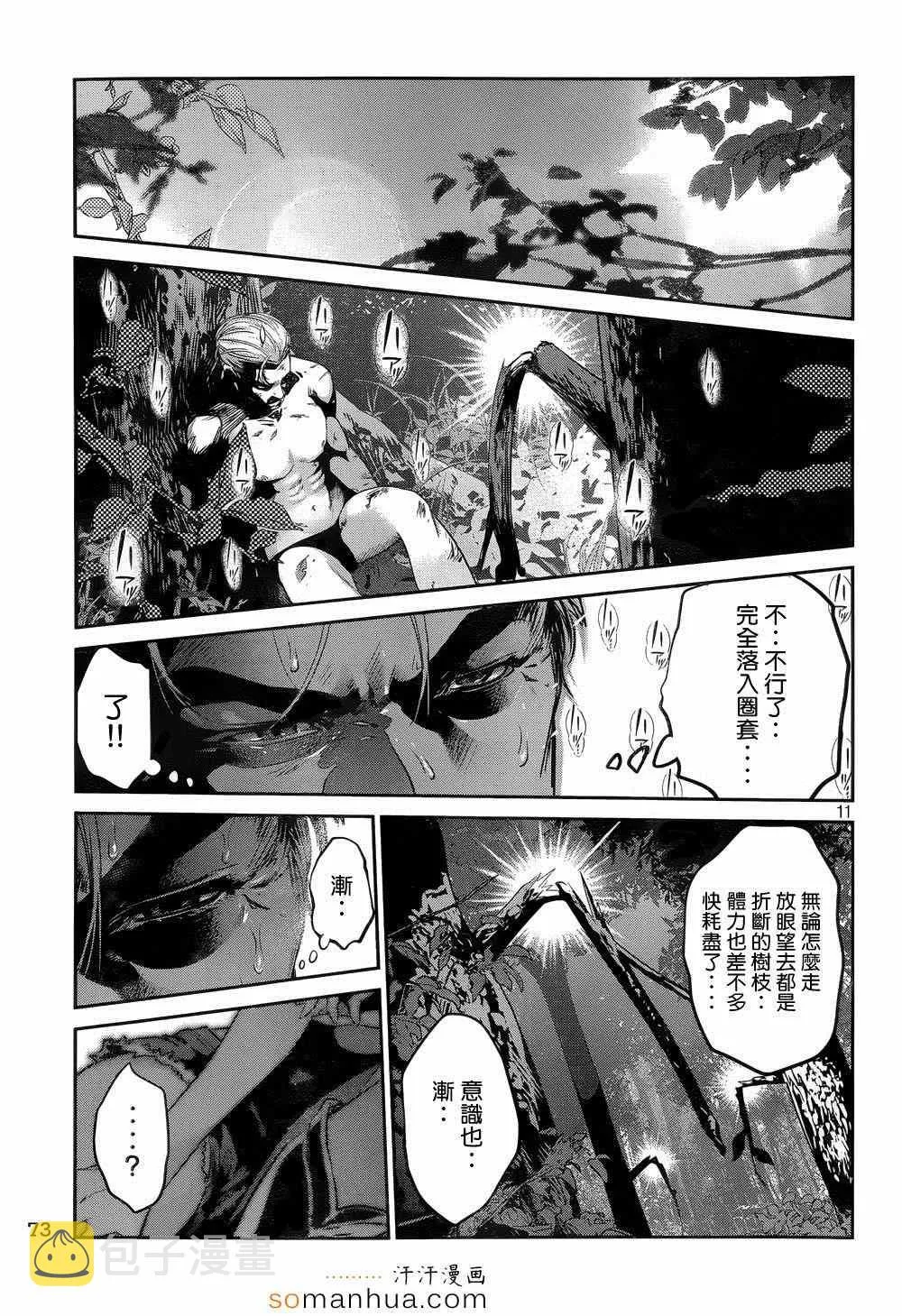 第184话 第11页