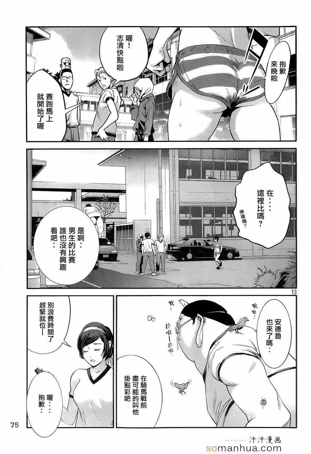 第184话 第13页