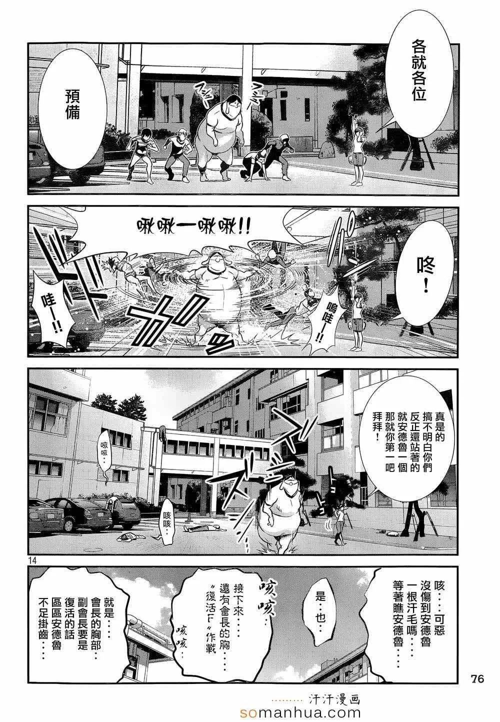 第184话 第14页
