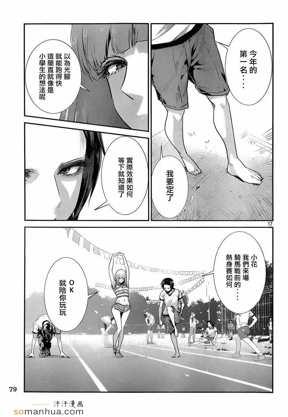 第184话 第17页