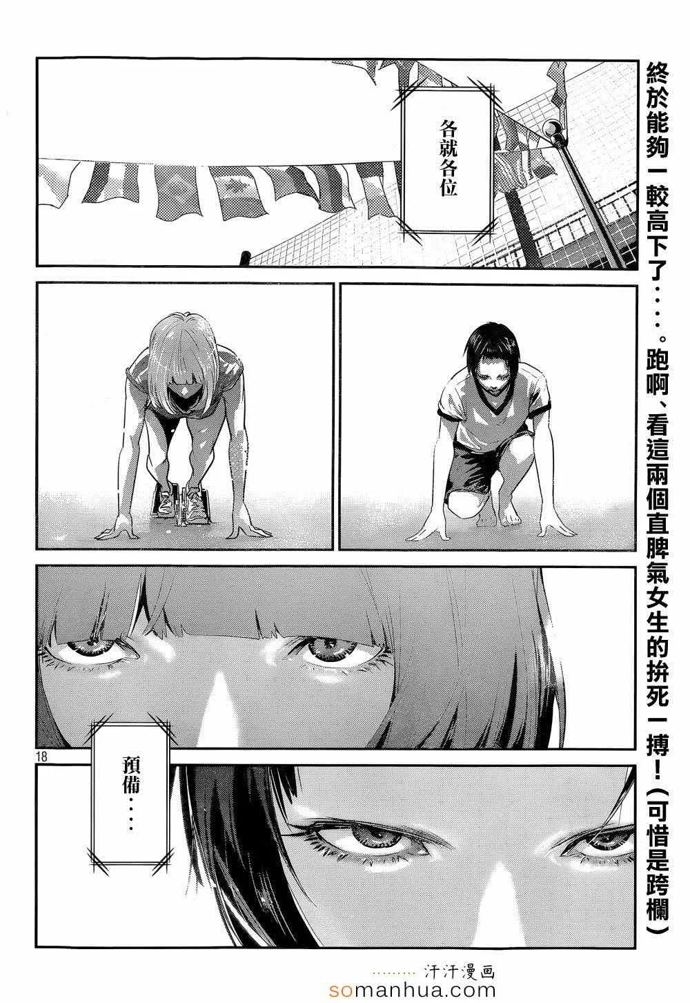 第184话 第18页