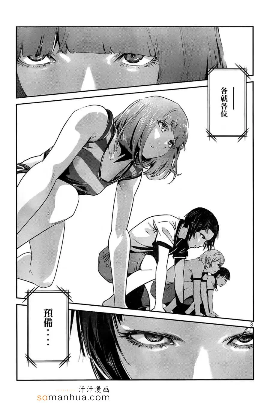 第185话 第3页