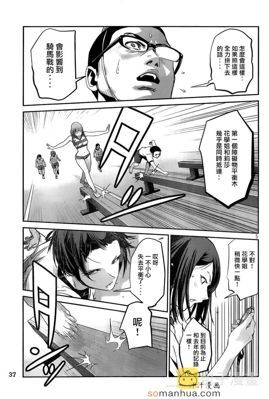 第185话 第5页
