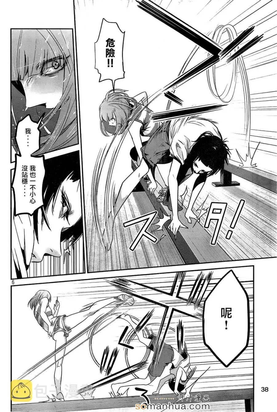 第185话 第6页