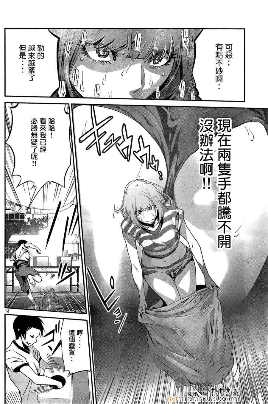 第185话 第12页