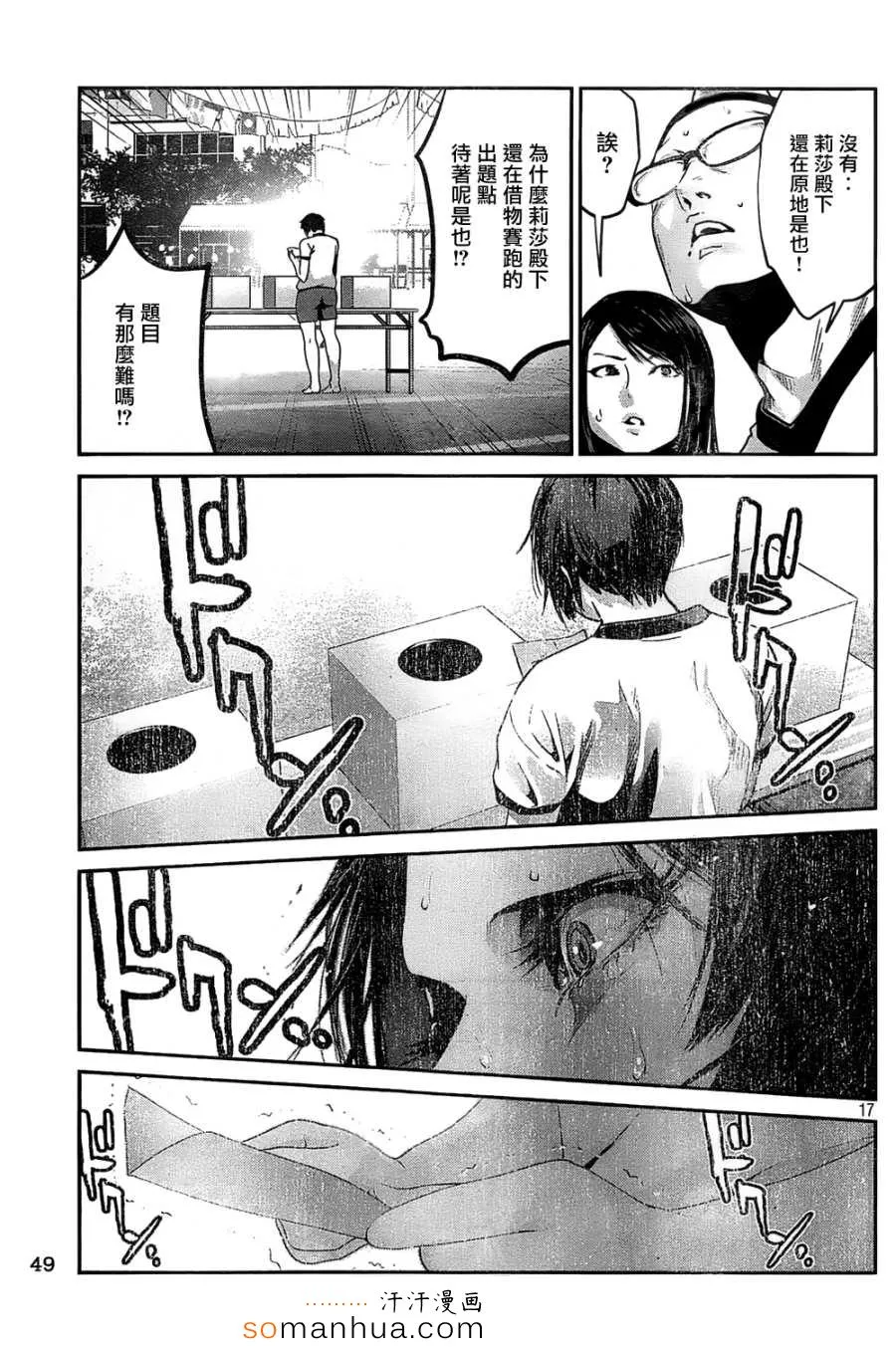 第185话 第15页