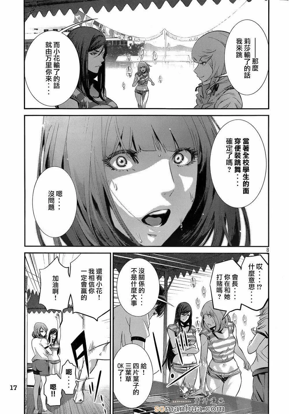 第187话 第8页