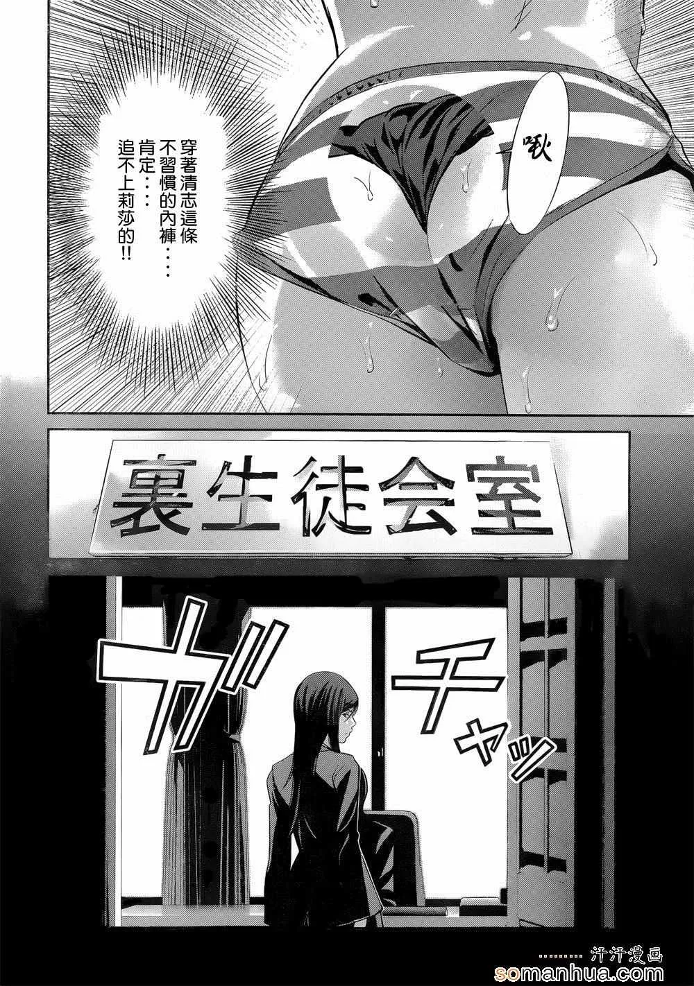 第187话 第13页