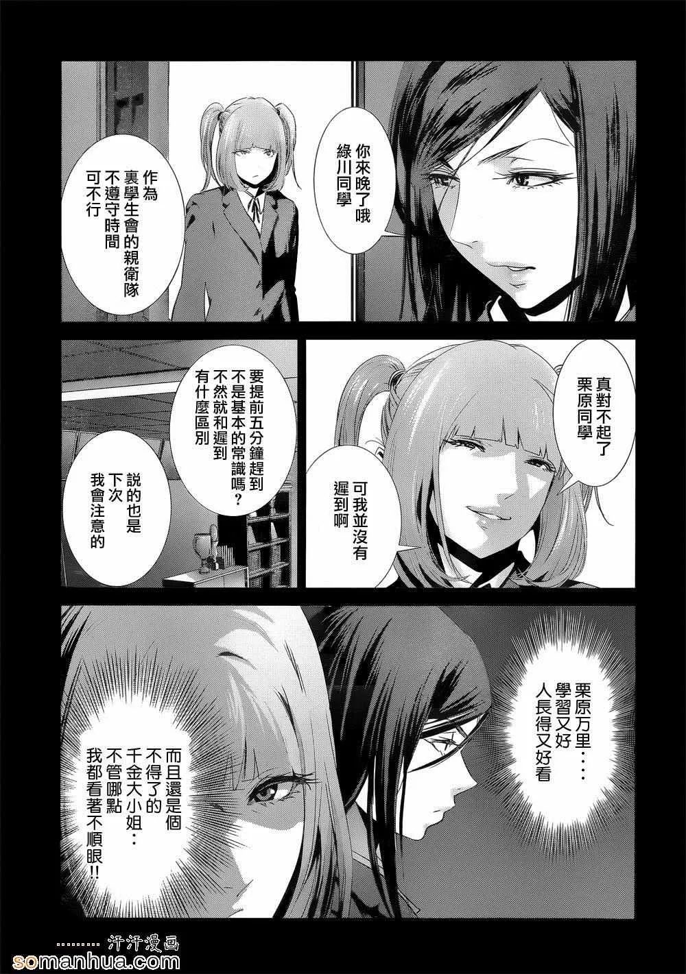 第187话 第14页