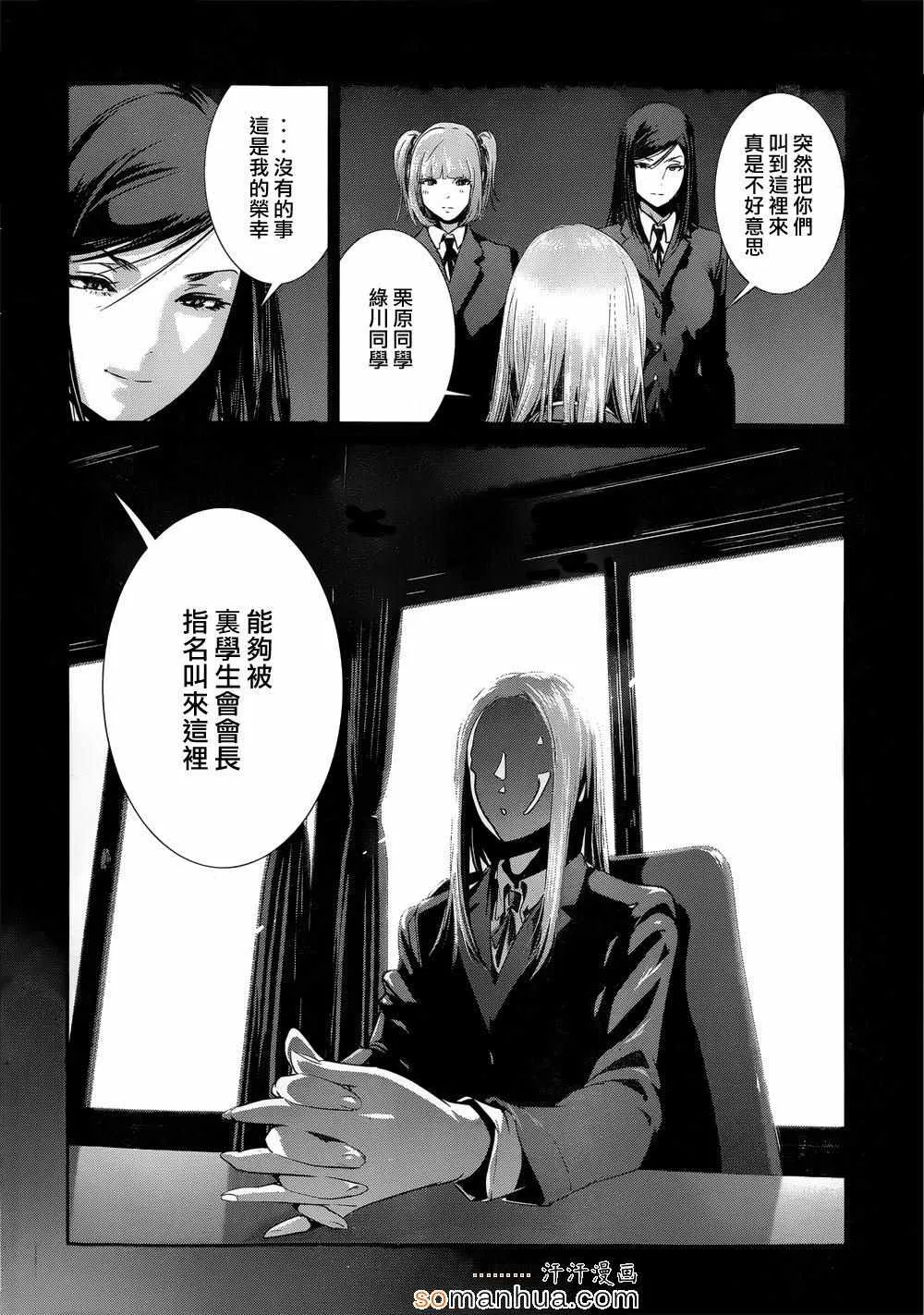 第187话 第15页