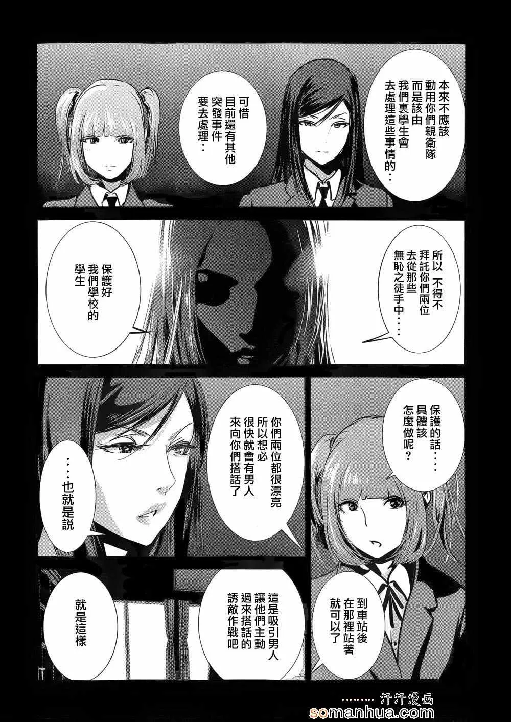第187话 第17页