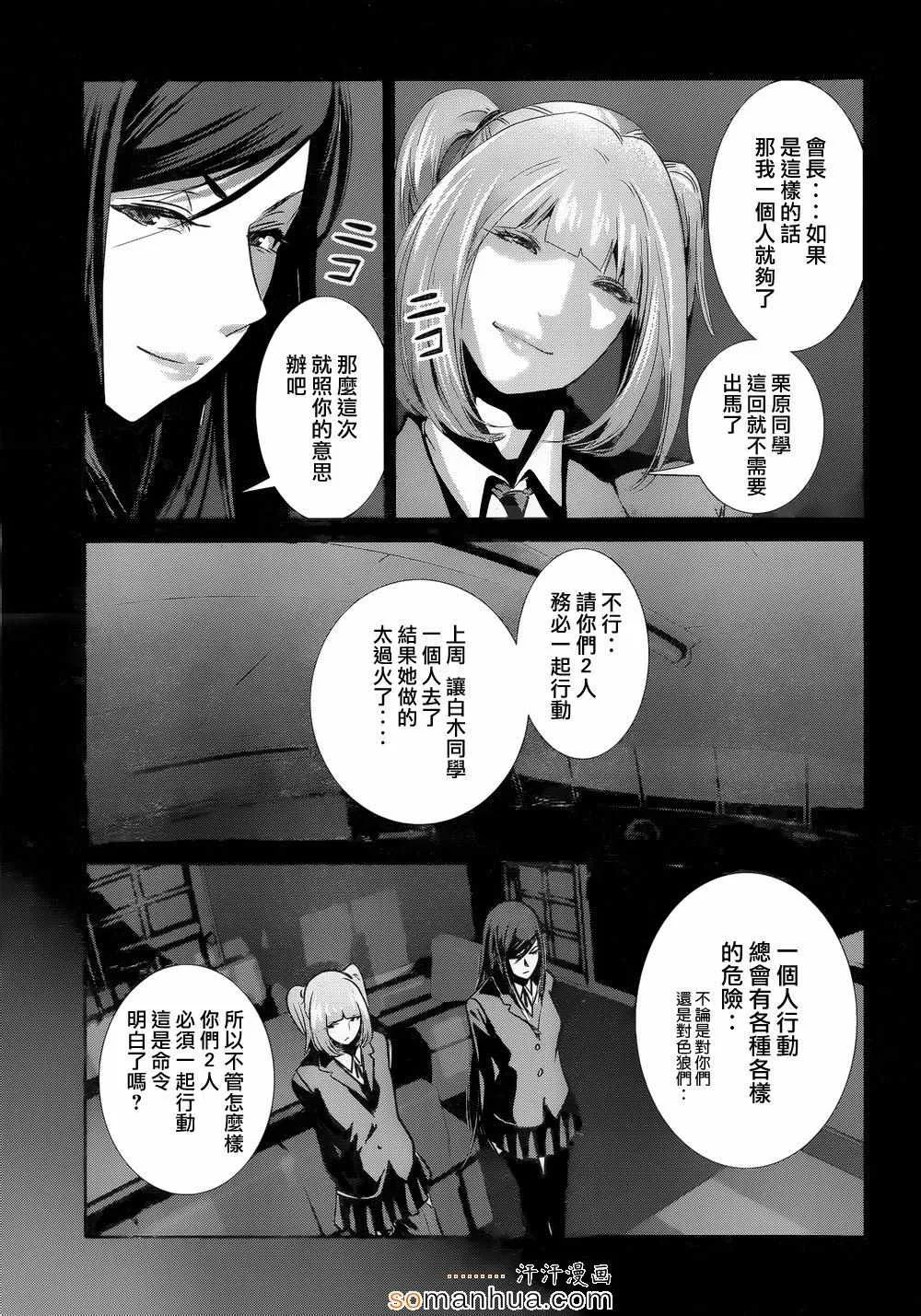 第187话 第18页