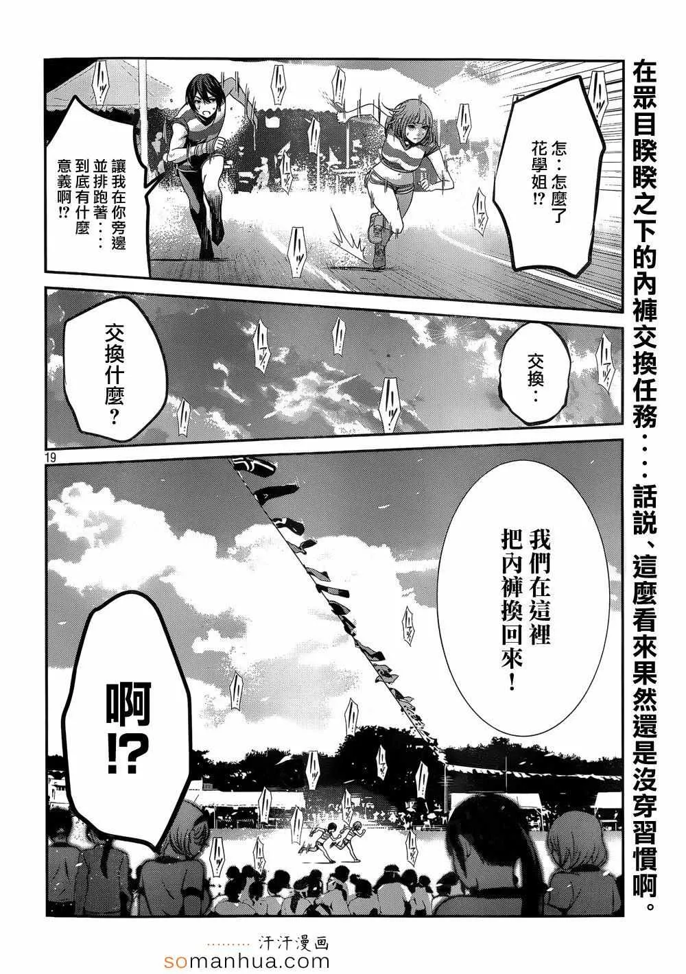 第187话 第19页