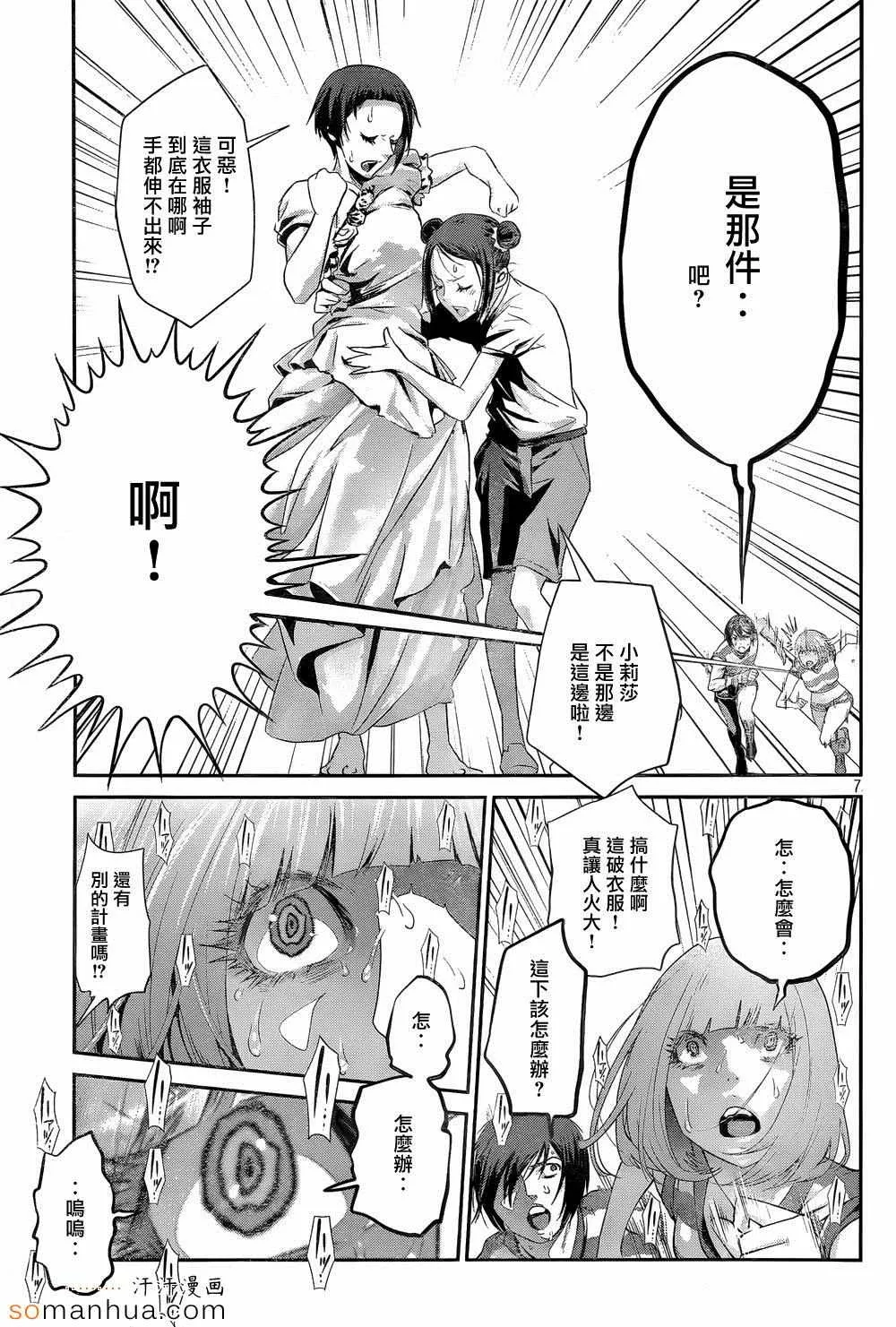 第188话 第7页