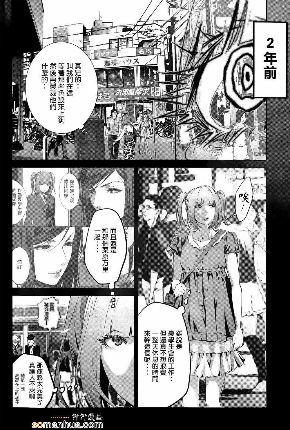 第188话 第8页