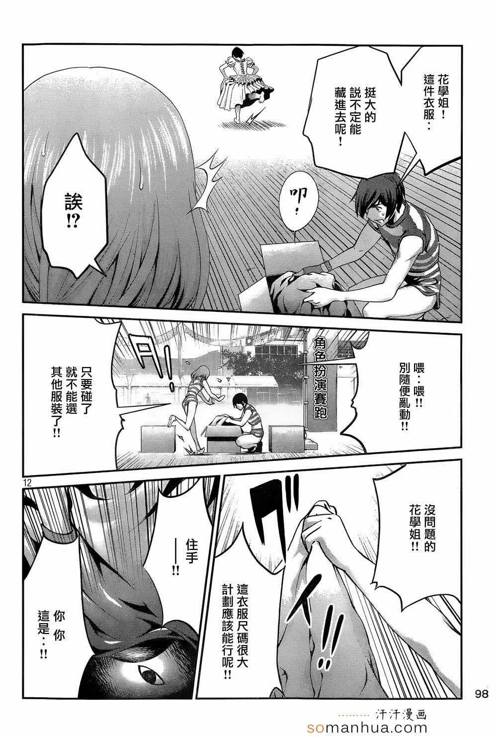 第188话 第12页