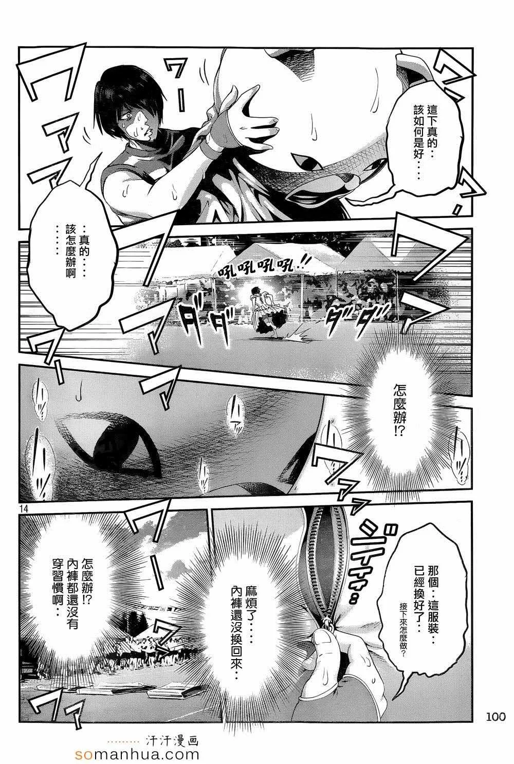 第188话 第14页