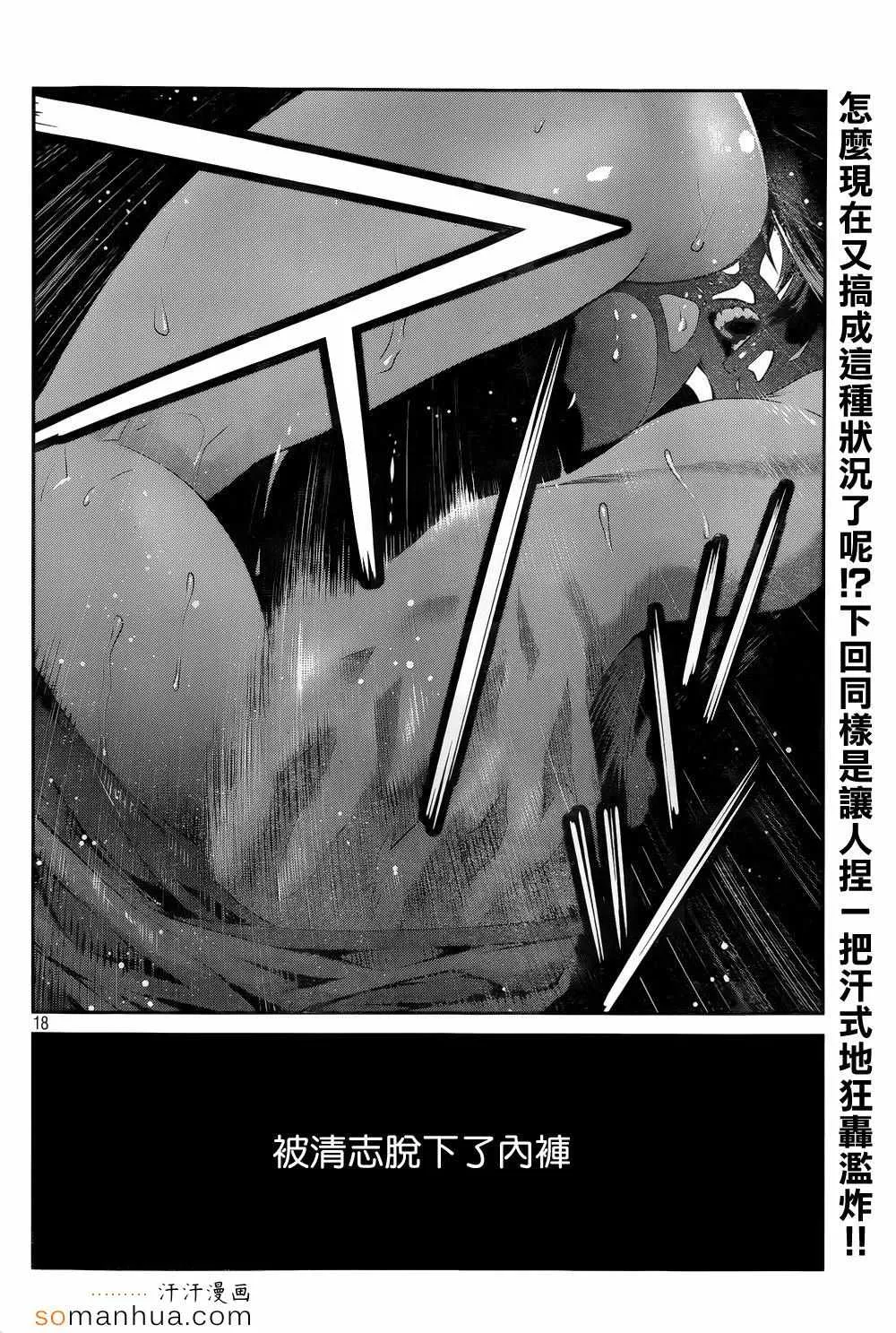 第188话 第18页