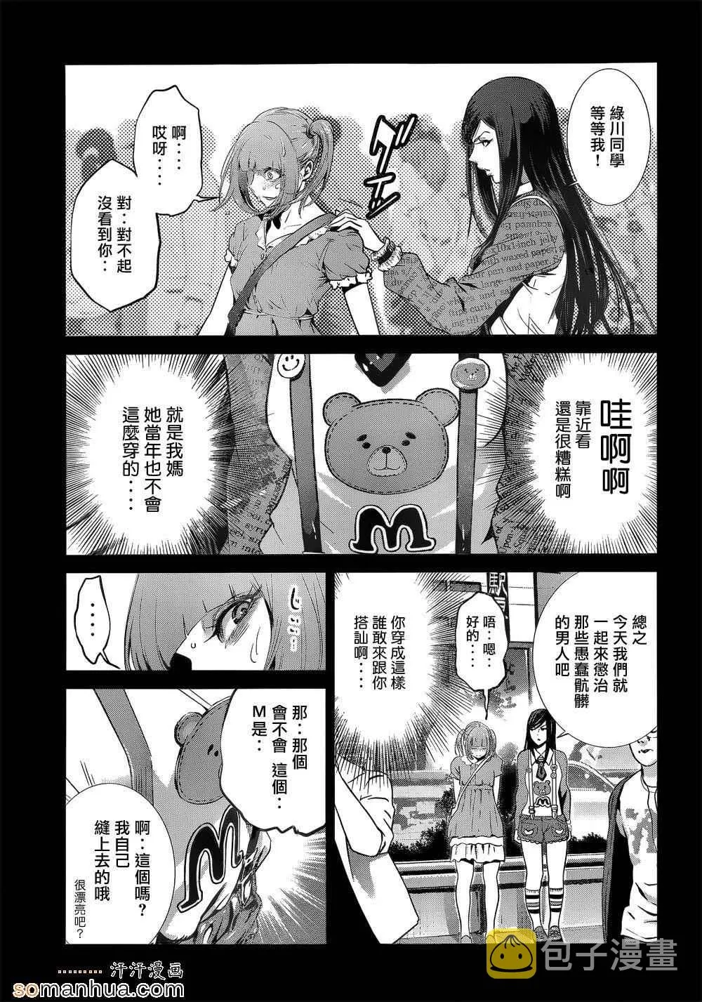 第190话 第7页