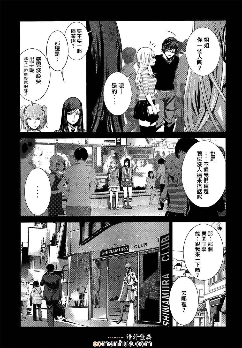 第190话 第9页