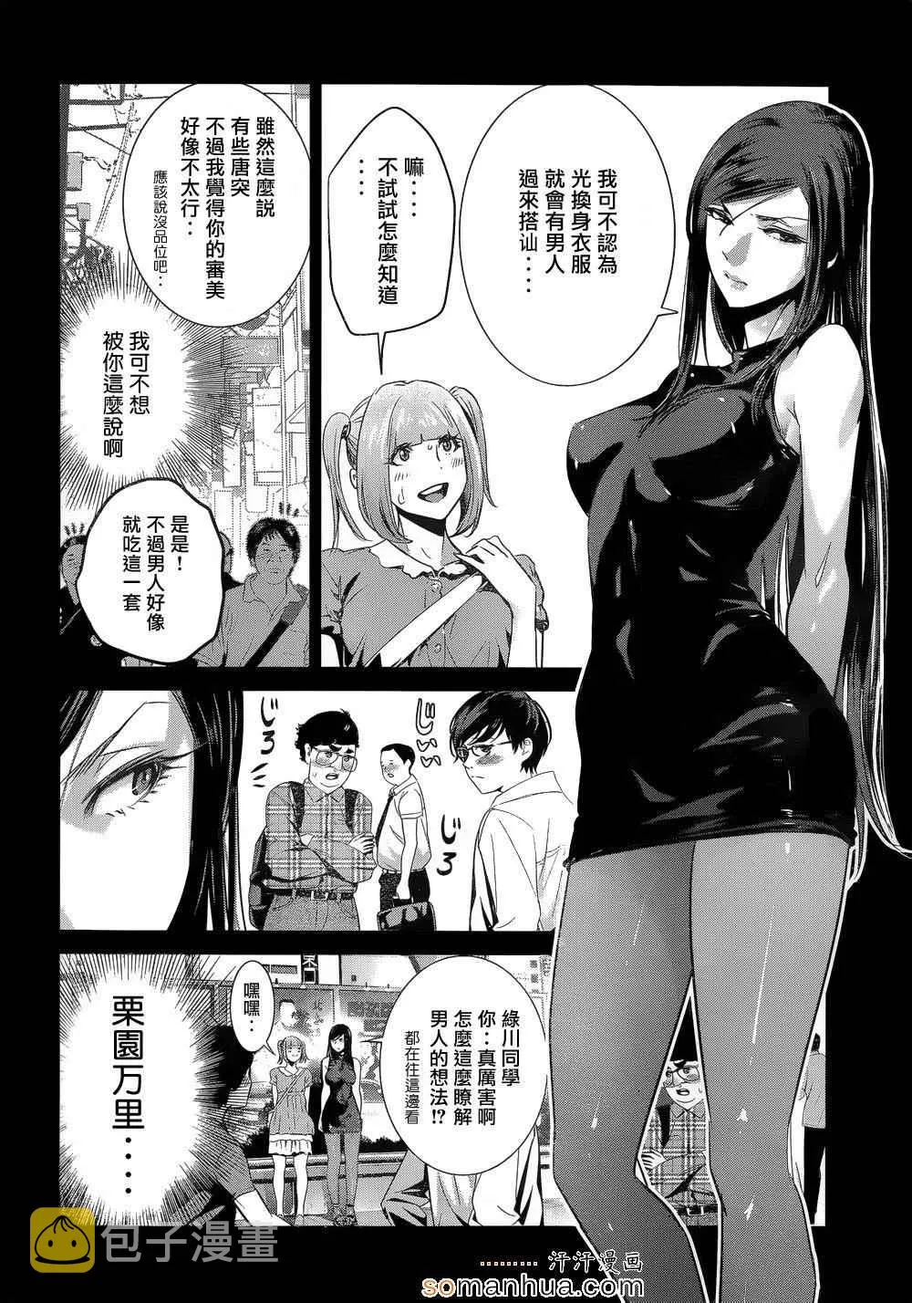 第190话 第10页