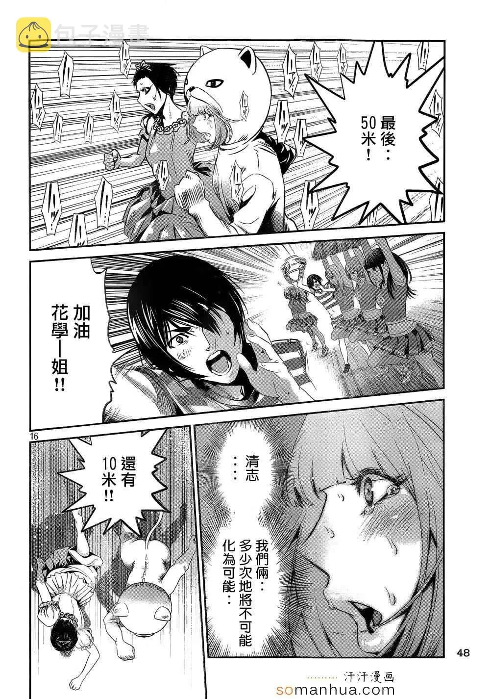第190话 第16页