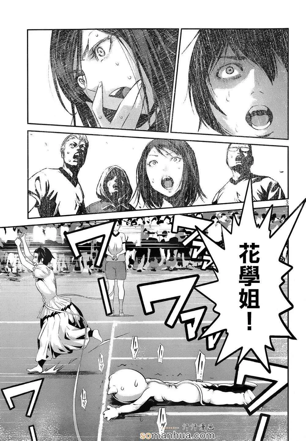 第191话 第3页