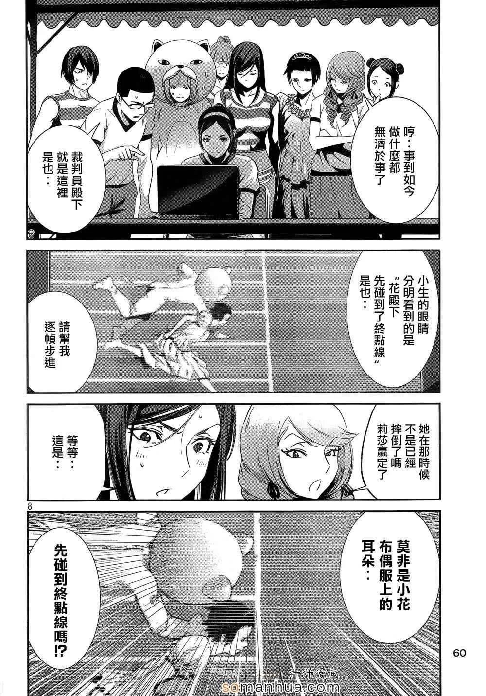 第191话 第8页