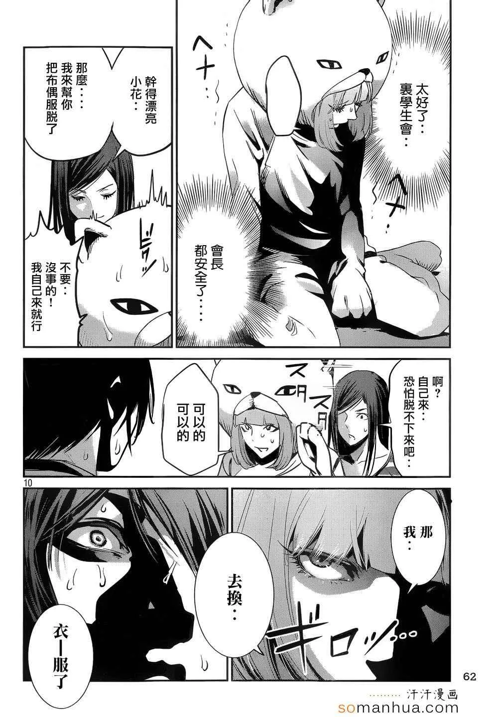 第191话 第10页