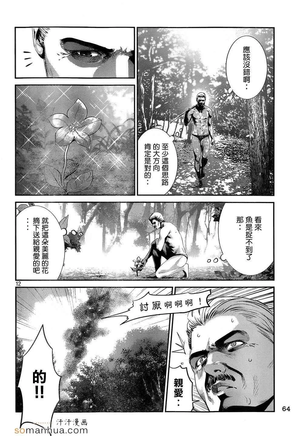 第191话 第12页