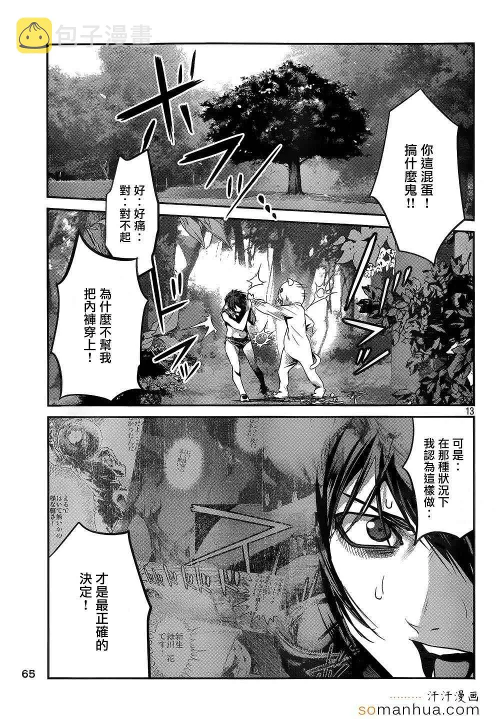 第191话 第13页
