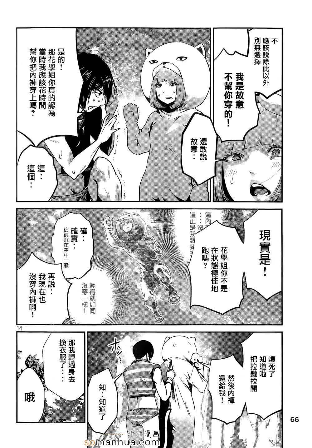 第191话 第14页