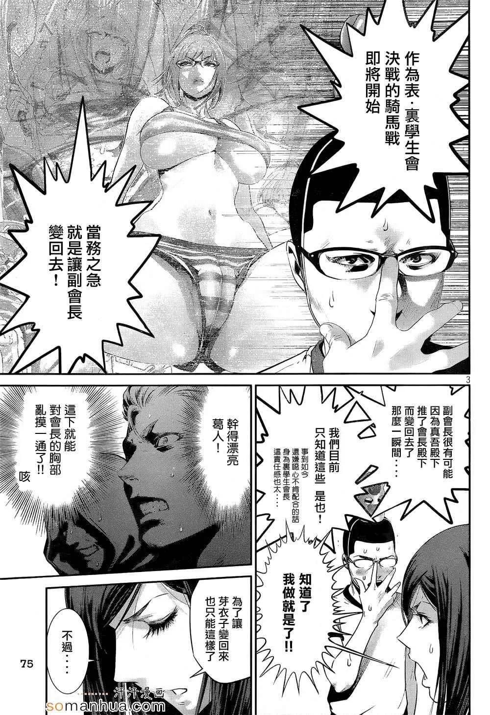 第192话 第3页