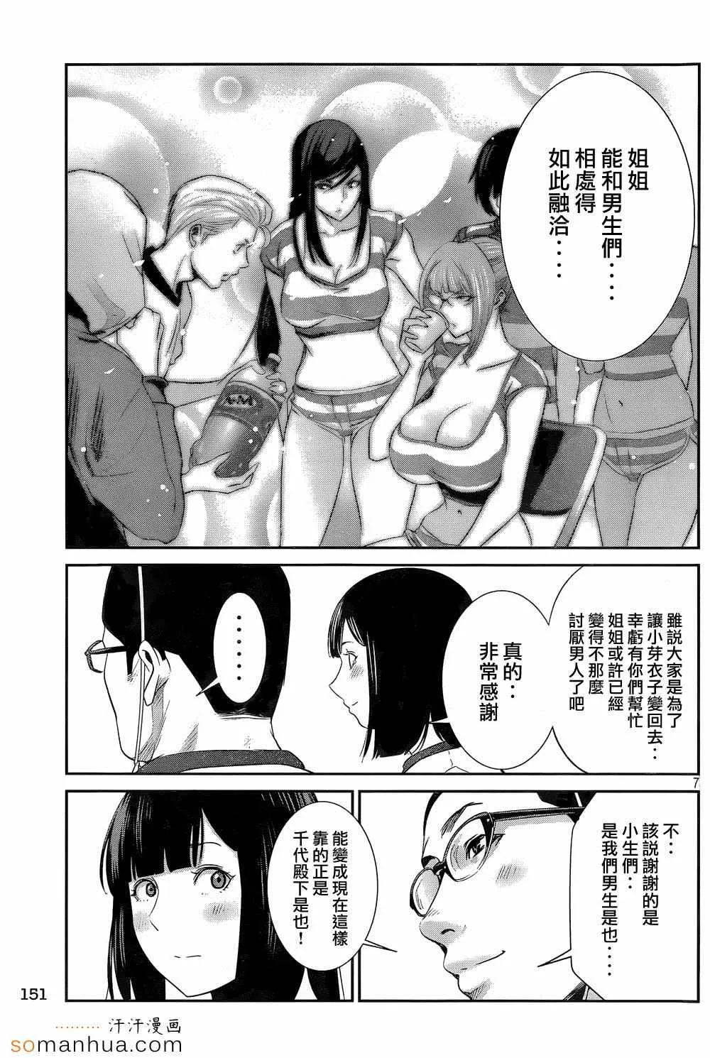 第193话 第7页