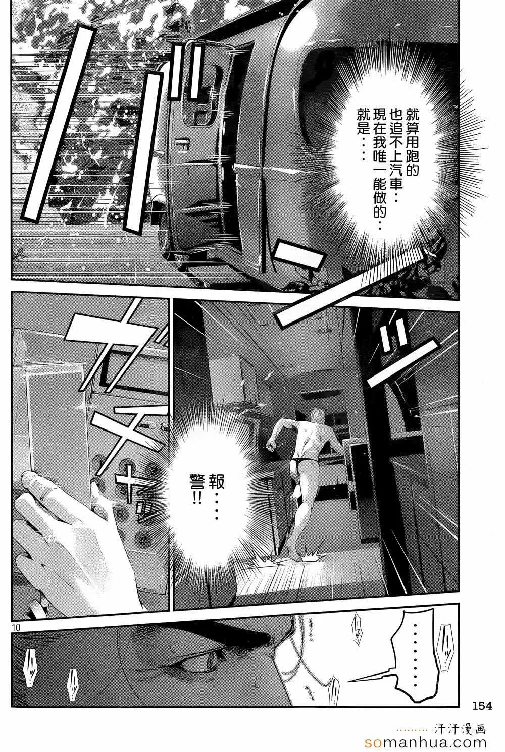 第193话 第10页