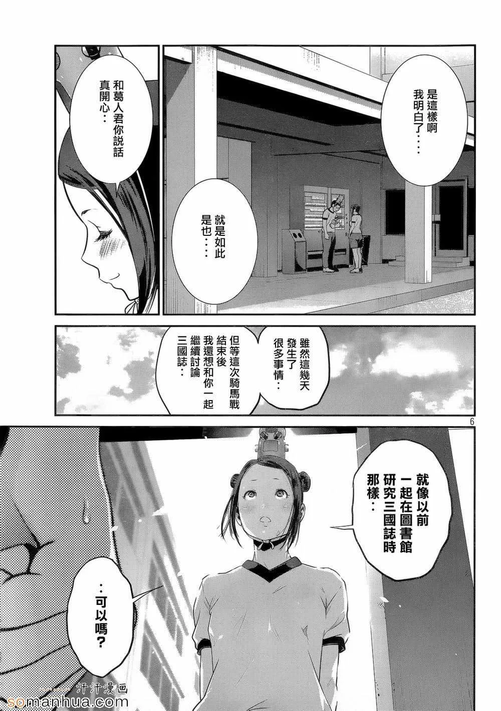 第194话 第6页