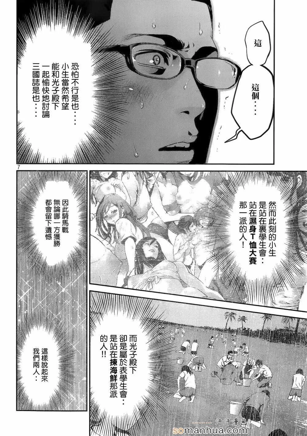第194话 第7页