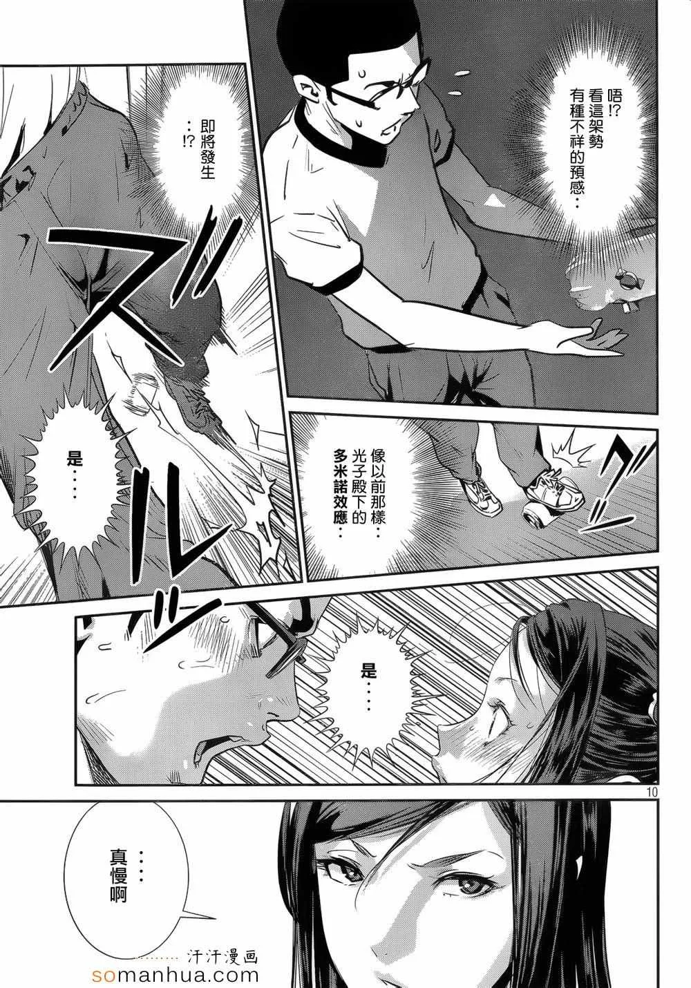 第194话 第10页