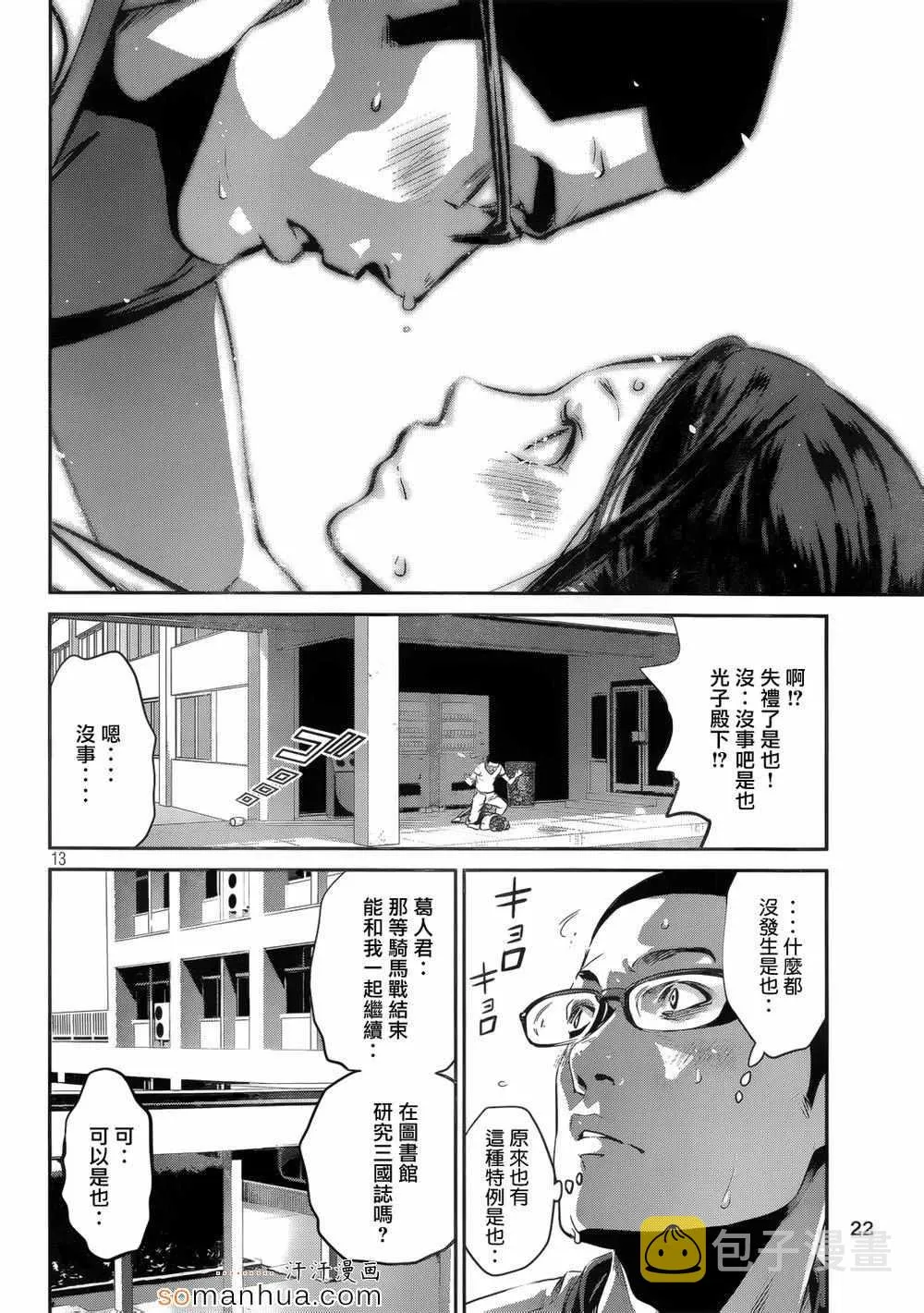 第194话 第13页