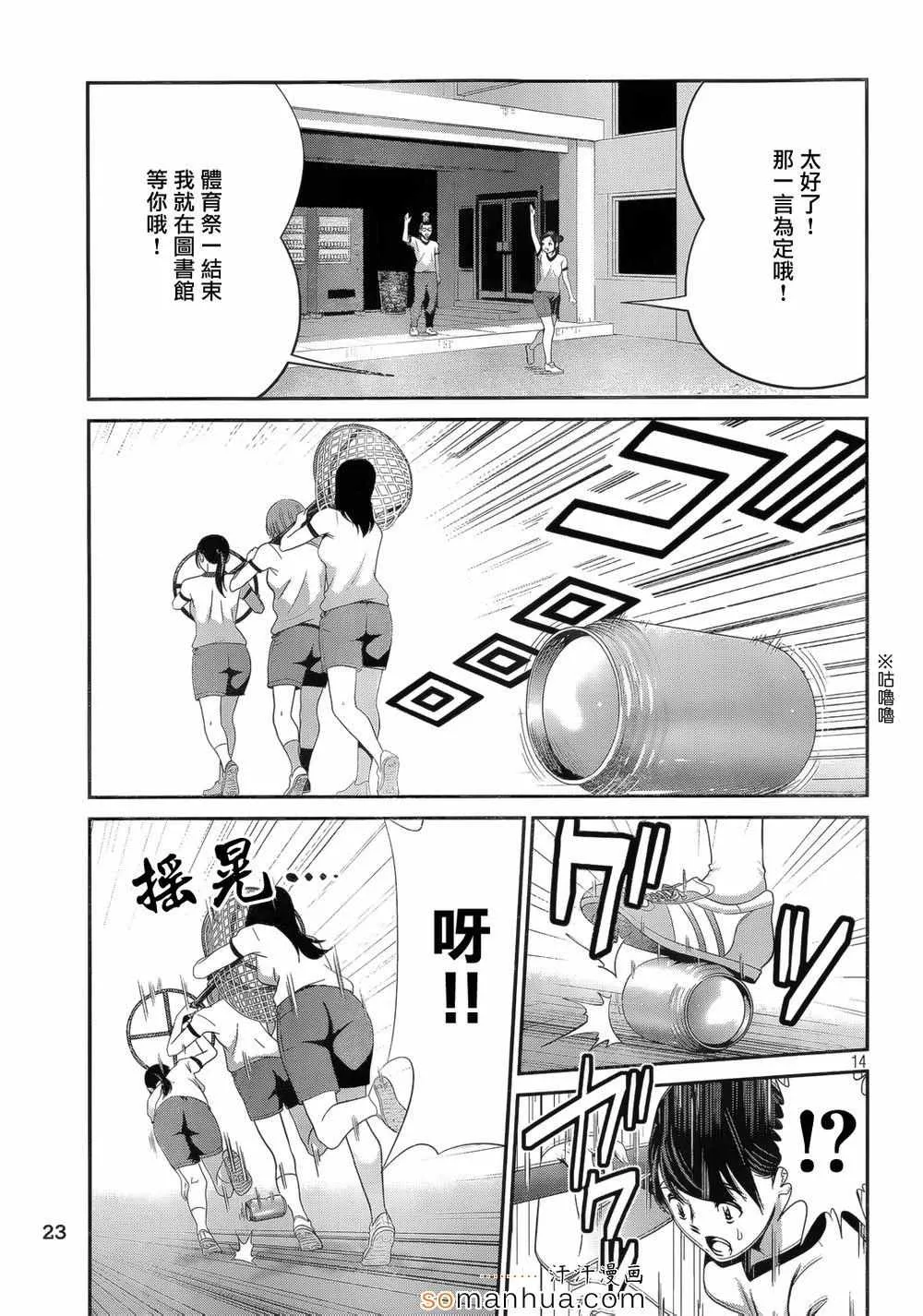 第194话 第14页